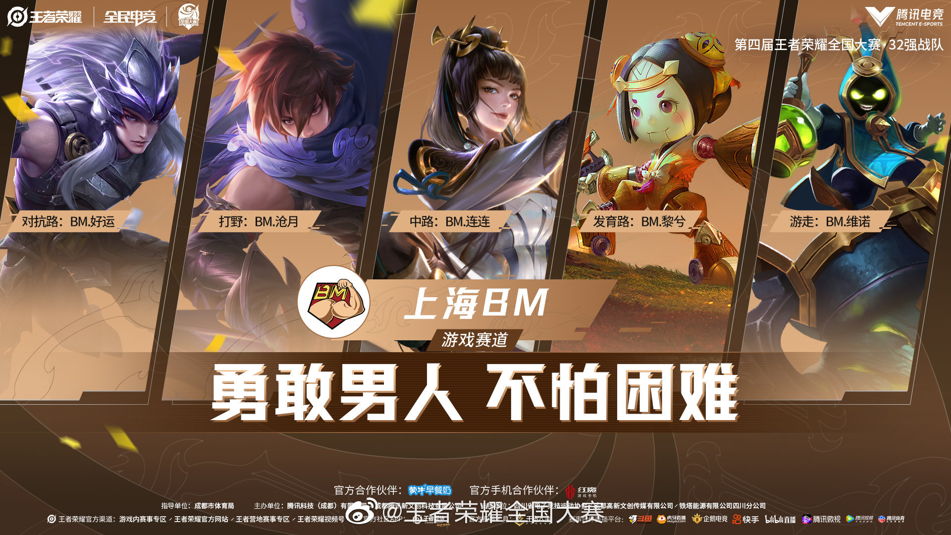 快讯：重庆狼队.小胖荣获常规赛最佳选手。-雷火竞技