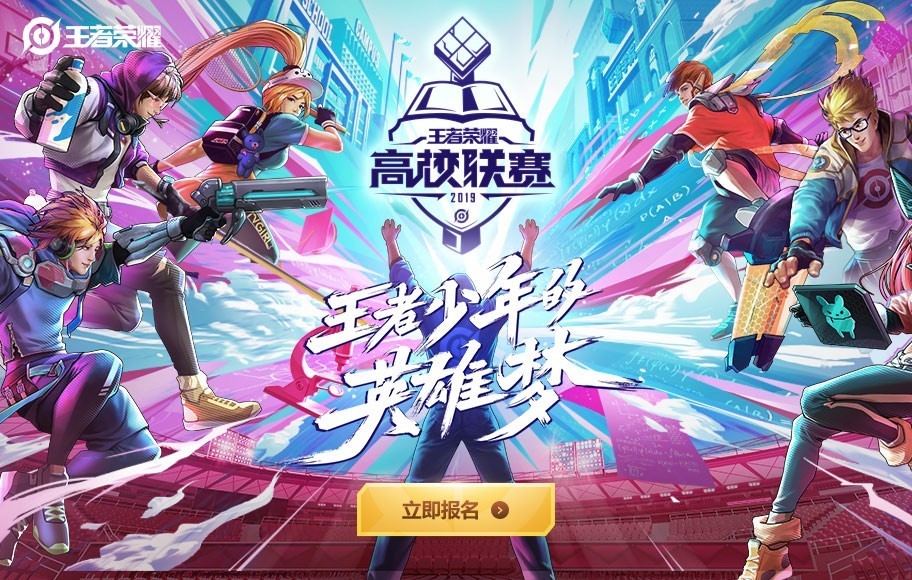 星之破晓：数字艺术中的神话再现与王者荣耀建模巅峰